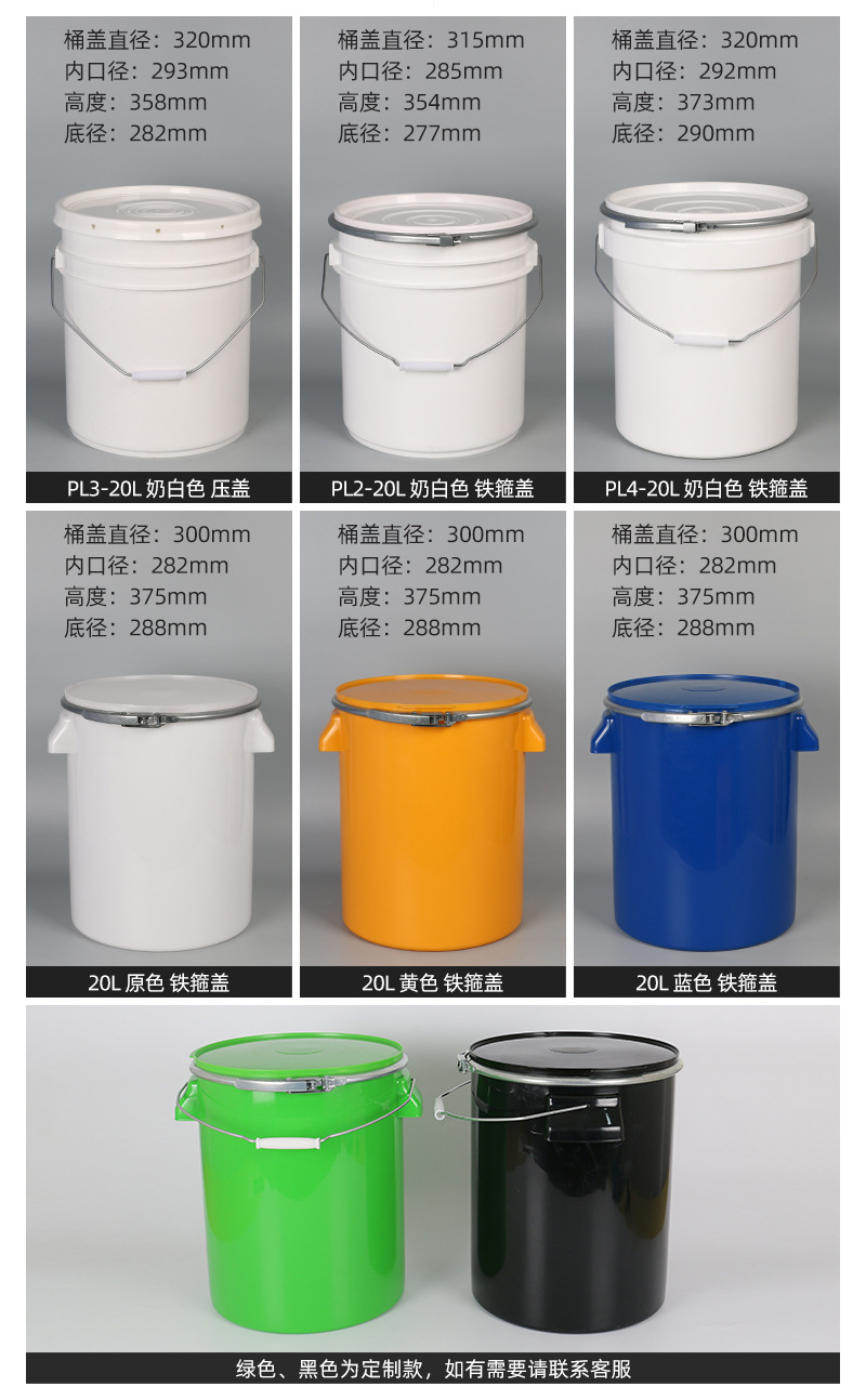 现货20L硅胶桶 20升塑料圆桶 化工直身20KG广口铁箍桶 加厚包装桶-阿里巴巴