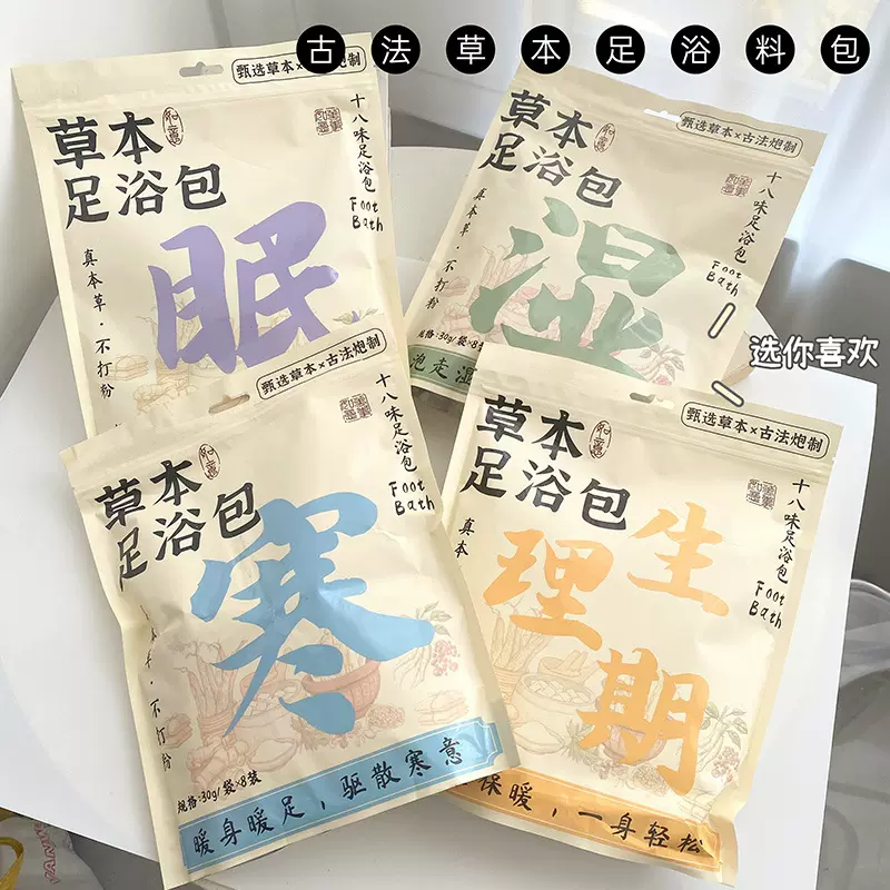 抖音同款艾草泡脚包家用爆汗泡脚粉包湿寒眠瘦泡脚草本足浴包批发