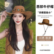 民族风西部牛仔帽子女夏美式复古新疆西藏川西旅游草原穿搭遮阳帽