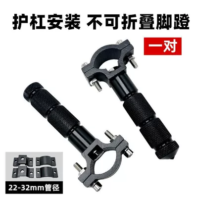 Electric vehicle pedal Motorcycle Modification Parts, Foldable Foot - vertical-bar-type-c-non-foldable-black-pedals