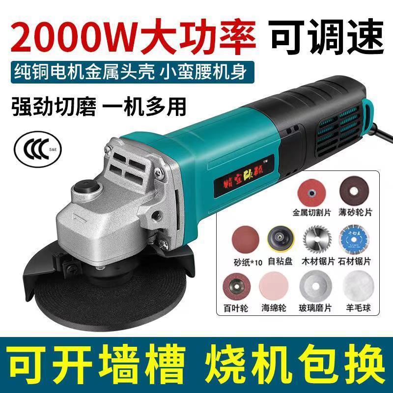大功率角磨机多功能调速家用磨光机砂轮机手磨机打磨机切割机