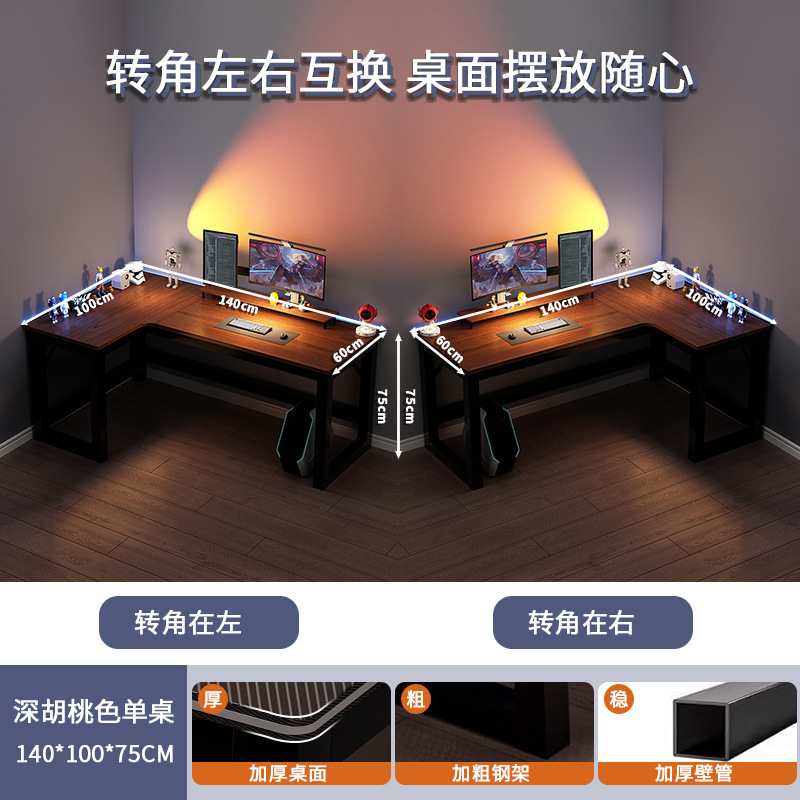 转角电脑桌电竞双人台式家用拐角式书桌书架组合卧室L型办公桌子|undefined