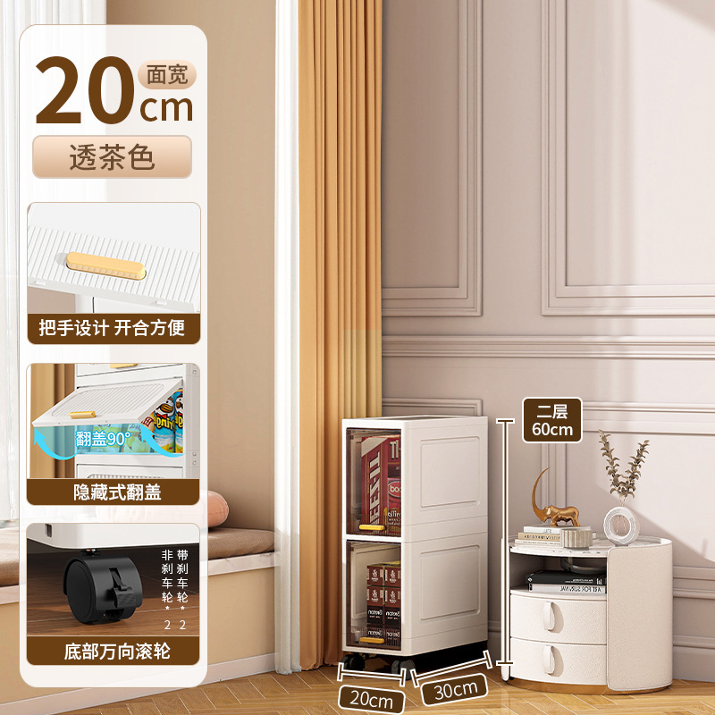 加厚玩具收纳柜厨房缝隙置物架卫生间多层翻盖储物柜客厅零食柜子|undefined
