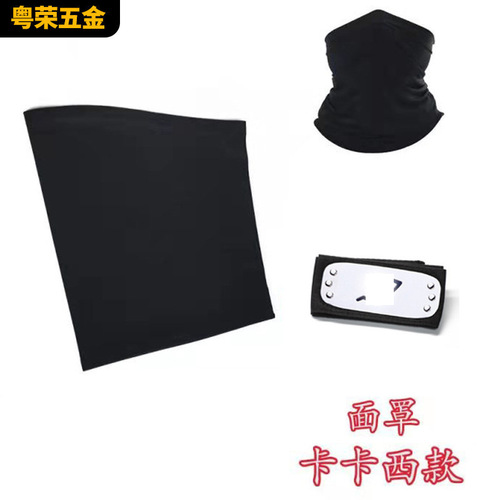 Wholesale Anime Merchandise Naruto Mask Kakashi Hatake 4th Generation Mask Cosplay Accessory Prop Accessory
