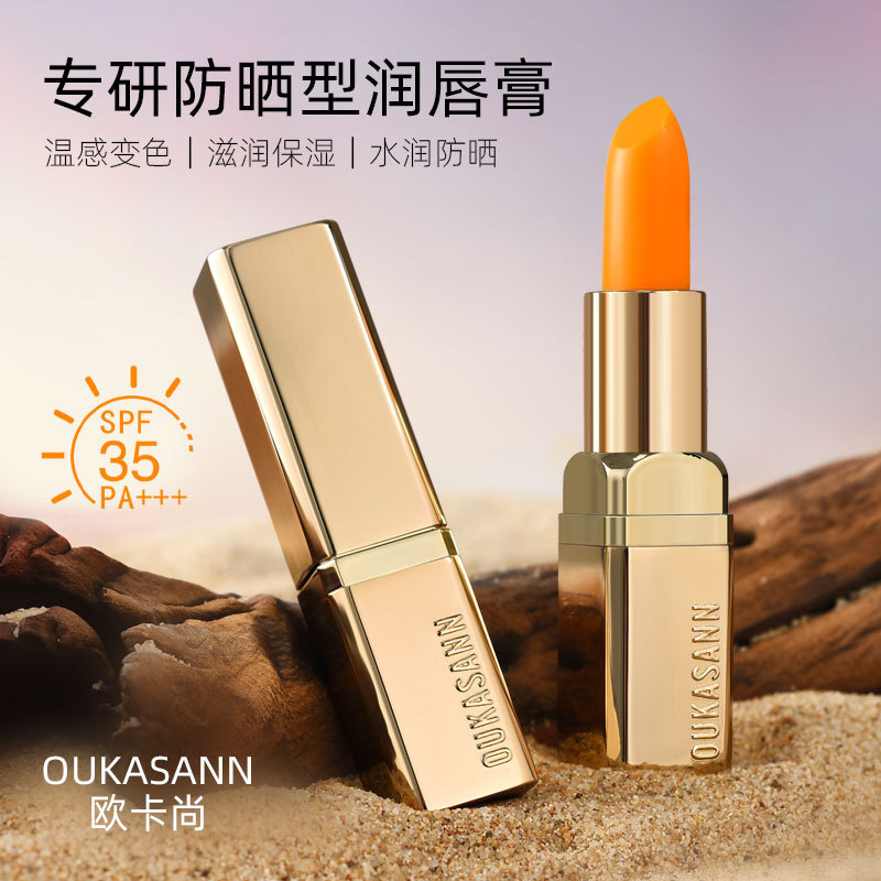 Oukashan リップ日焼け止めリップクリームは保湿力が高く、長持ちし、色褪せしにくく、UV 保護 SPF35PA+++|undefined