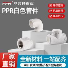 �ƕr�ذ�ɫ�Ӻ�PPR�ܼ�ֱͨ���^��ͨ��ͨ���bˮ������S�����l