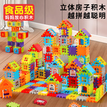 儿童搭房子积木拼装玩具益智大颗粒方块拼墙窗模型拼图3岁6女安寒