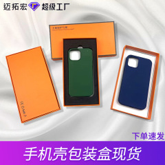 携帯電話の天地蓋包装カラーボックスはアップルのデジタル携帯ケースのギフトボックスに適しています。
