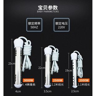 Hot fast boiling water stick safety barrel burning automatic electric heating stick boiling water bath hot fast water heater household artifact