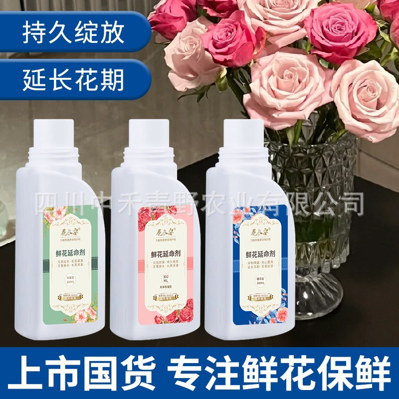 花长安鲜花保鲜剂醒花剂家用植物插花玫瑰月季通用专用营养液批发