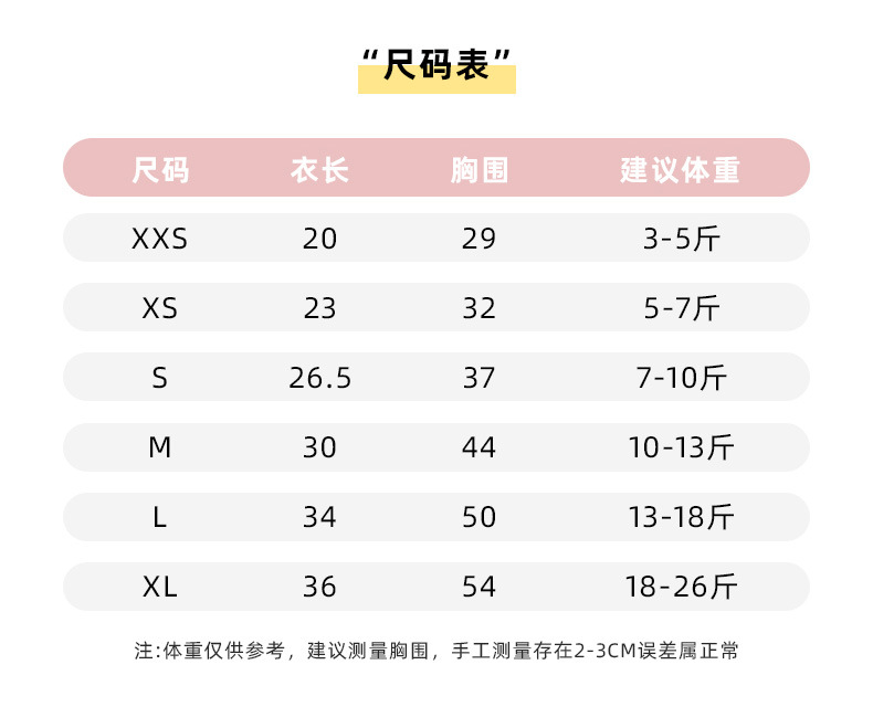 宠物毛衣详情_04