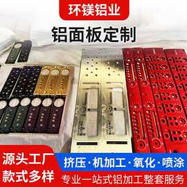 控制器铝面板定制工业铝型材铝合金CNC加工激光打孔机械铝制品