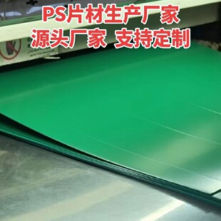 Դ�^���SPS�Gɫ��Ƭ��͸����������Ƭ�Ŀ�ӡˢ�V������ps���ϰ��