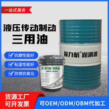 液压传动制动三用油 好的低温流动性能及抗磨性能，可有效避免齿