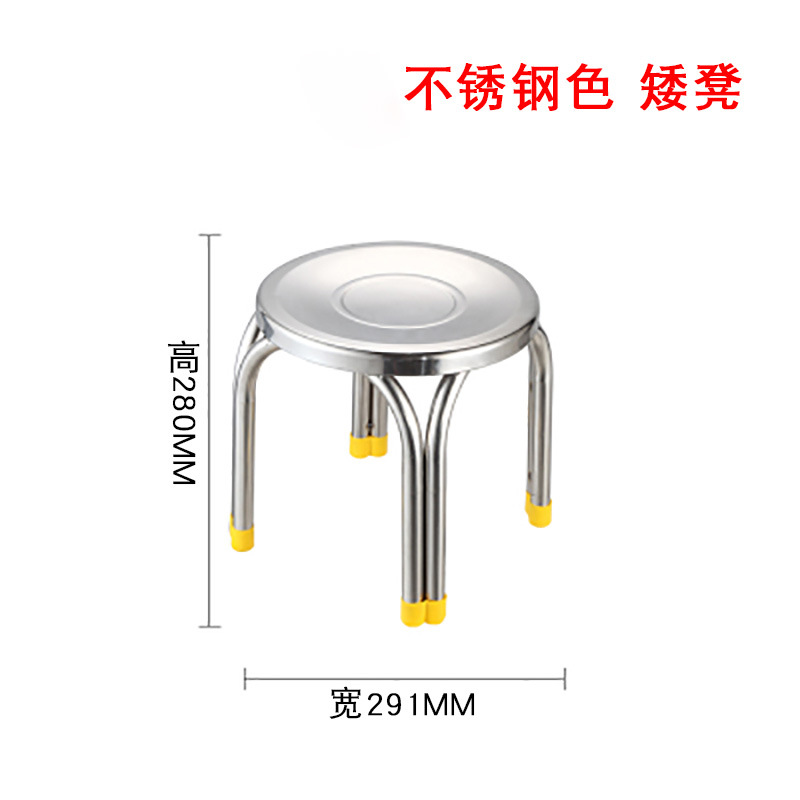 Stainless steel stool