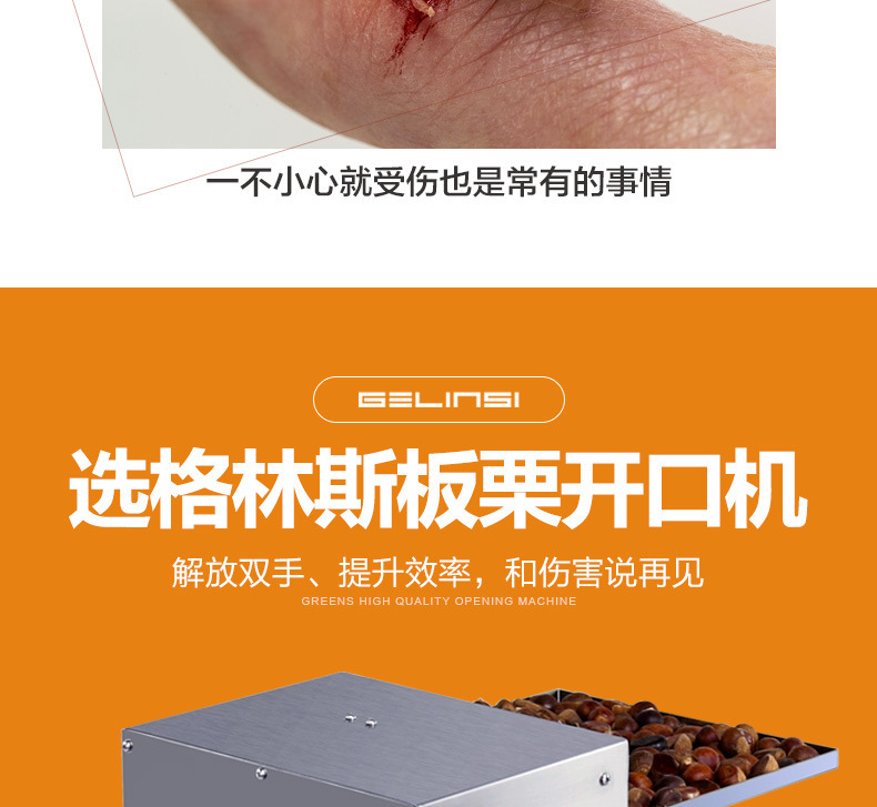 板栗开口机详情 (4).jpg