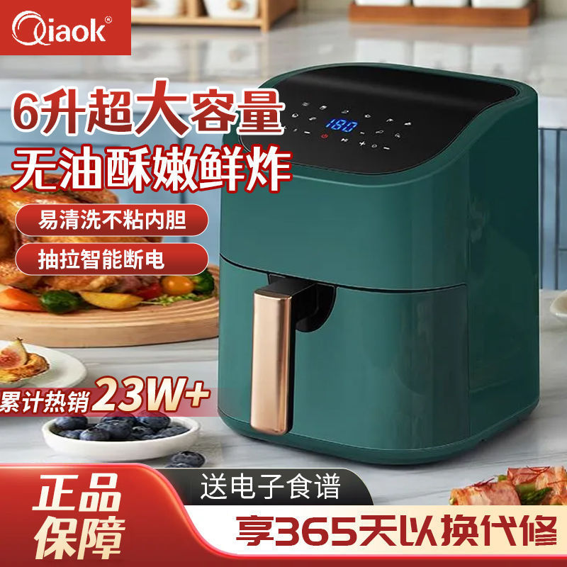 Air Fryer Household Large-Capacity Oil-Free Low-Fat Intelligent Appointment Timer Fully Automatic French Fries Electromechanical Fryer