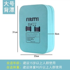 メーカー直販の新型子供用水泳水切り板マカロン色の泡水泳救命背もたれ浮水板