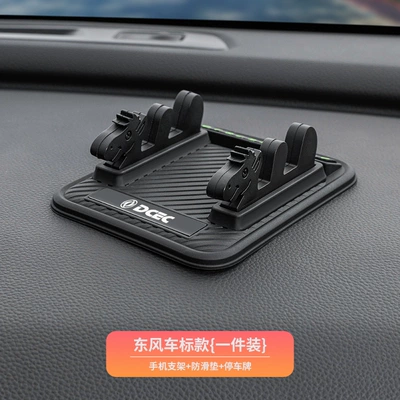Cross-Border New Model Mobile Phone Navigation – Anti-slip mat - suitable-for-dongfeng