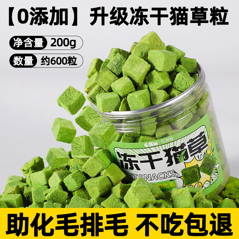 캣그라스 알갱이 [200g/봉지]