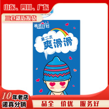 追忆桃色计划避孕套计生用品10只装安全套厂家批发W1