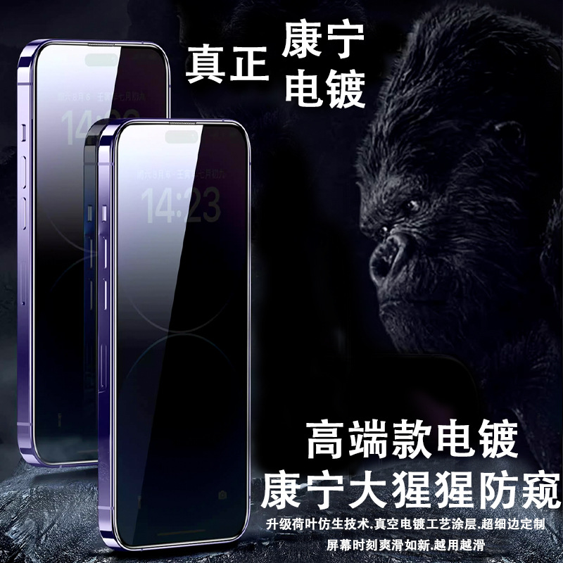 Suitable for Apple 17/16 Privacy Screen Protector iPhone 15/14 Tempered Glass Screen Protector 13Promax Phone Screen Protector Xr Screen Protector 12/11