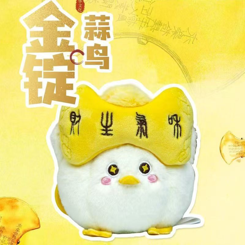 发财鸟钱来鸟语音挂件毛绒玩具公仔玩偶|undefined