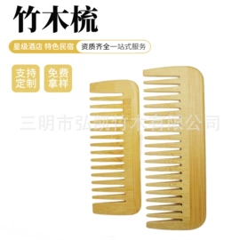 美发梳;牙刷;开瓶器