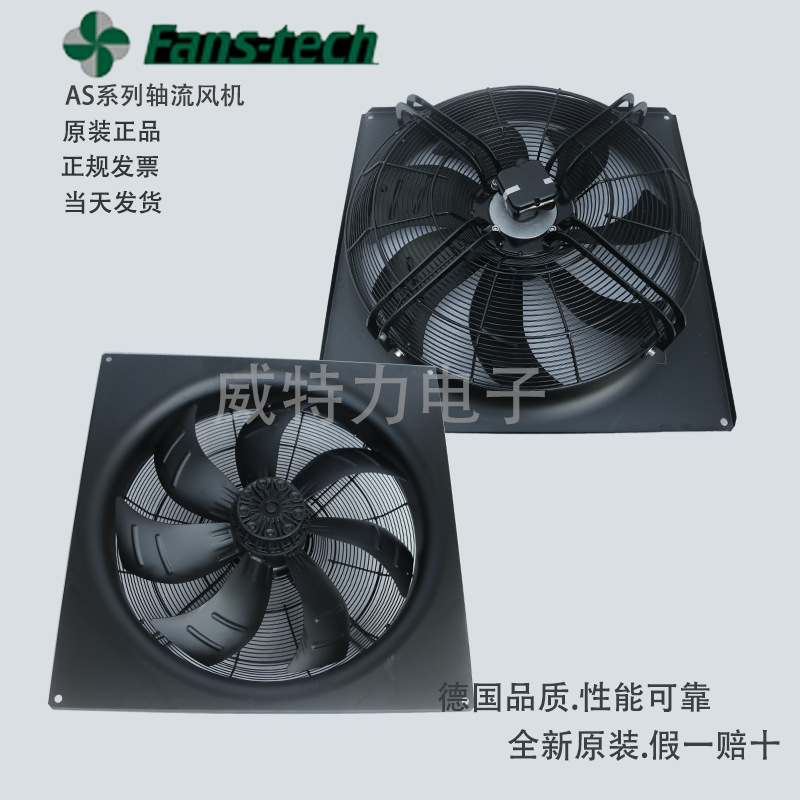 Fans-tech 泛仕达轴流风机AS710B3-AL5-03