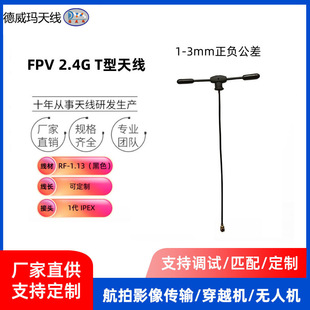 �������쾀FPV 2.4G T���쾀�o�˙C��Խ�C����Ӱ���ݔIPEX�ӿ�