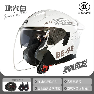 for Men and Women, Large Size, Motosiklet kaskı (dəbilqə) - l020-pearlescent-white-be-98-removable-lining
