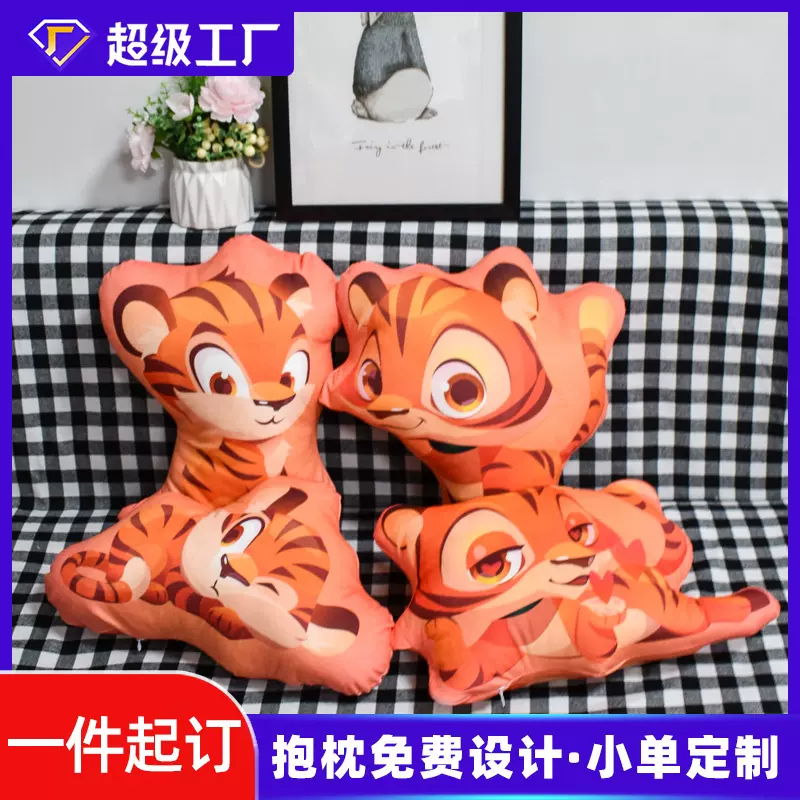异形抱枕定制来图一件批发 毛绒抱枕套送礼活动各种沙发靠垫定制