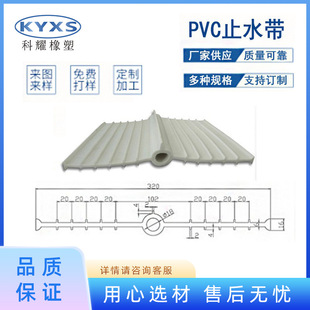 Pvc/Eva/Ecb Water Stop Tape, Rubber Center Buried Back Sticker, Dedicated for Construction Engineering, Road and Subway