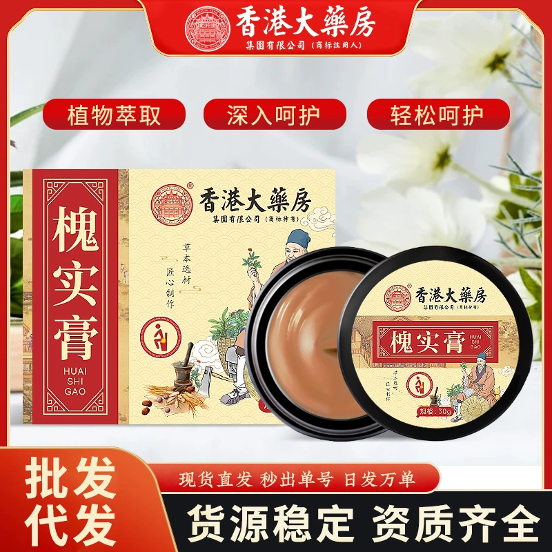 Гонконгская аптека Huahuai крем быстро дрожит