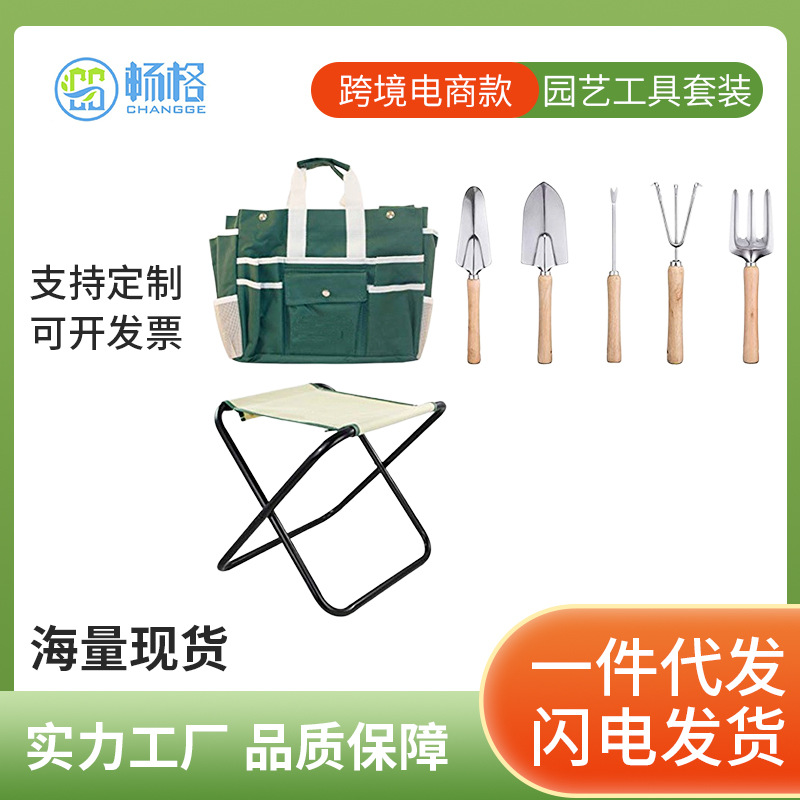 跨境园林工具套装工具包7件套铁铲手套园艺工具厂家批发花园用品
