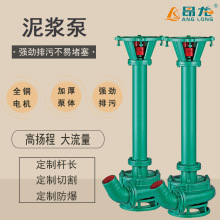 NL立式无堵塞泥沙泵 铸铁材质潜水抽泥泵 4寸大流量污水泥浆泵