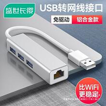 USB千兆有线网卡电脑网线转接口RJ45千兆台式机笔记本电脑Typ包邮