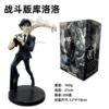 Combat version of Kurolo Box
