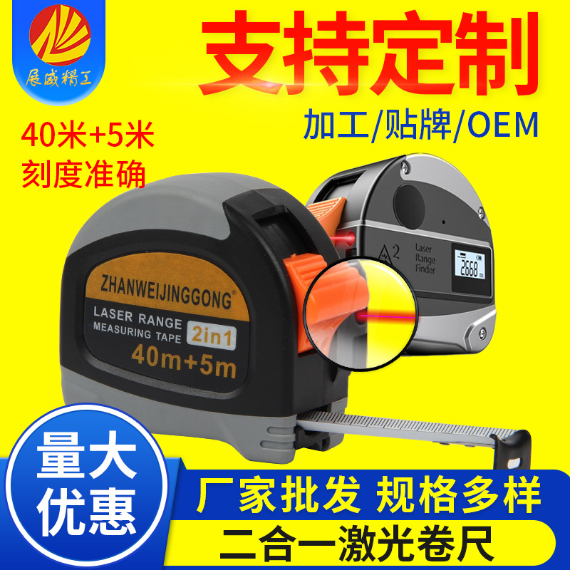 激光测距仪40m电子尺ABS包胶外壳红外线测距激光卷尺批发