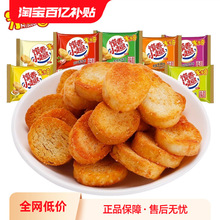 烤香馍丁烤馍片烤馒头片馍干爆脆整箱充饥夜宵散装多口味qg