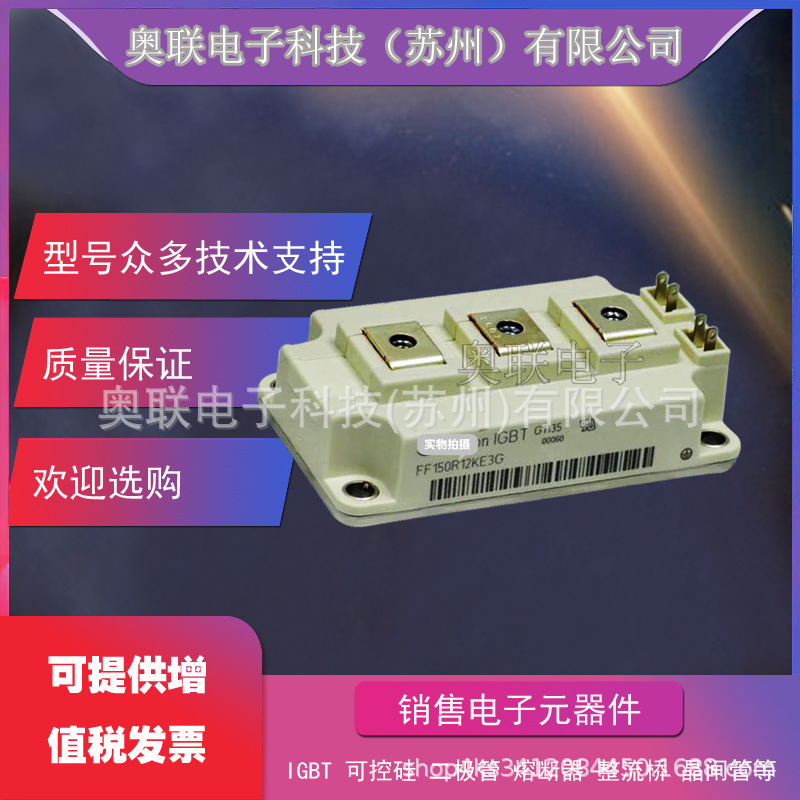 FF150R12RT4 FF150R17KE4 FF150R17KE3 IGBT模块