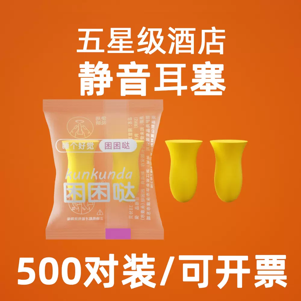 耳塞睡眠睡觉专用耳朵耳塞强效隔音打呼噜防噪声工厂降噪静音