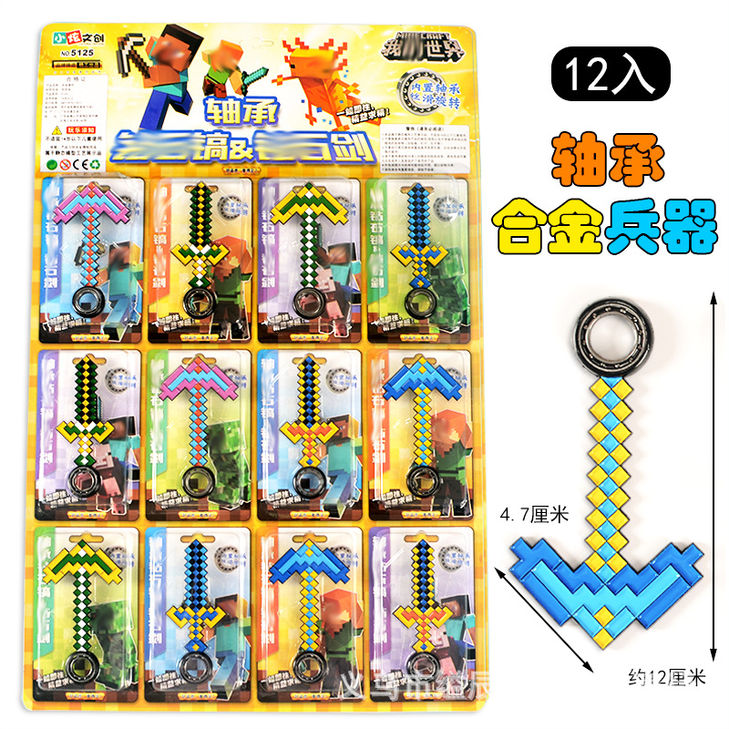 5 위안 12 베어링 합금 무기 회전 무기 모델 장난감 소년 인기 장난감 가게