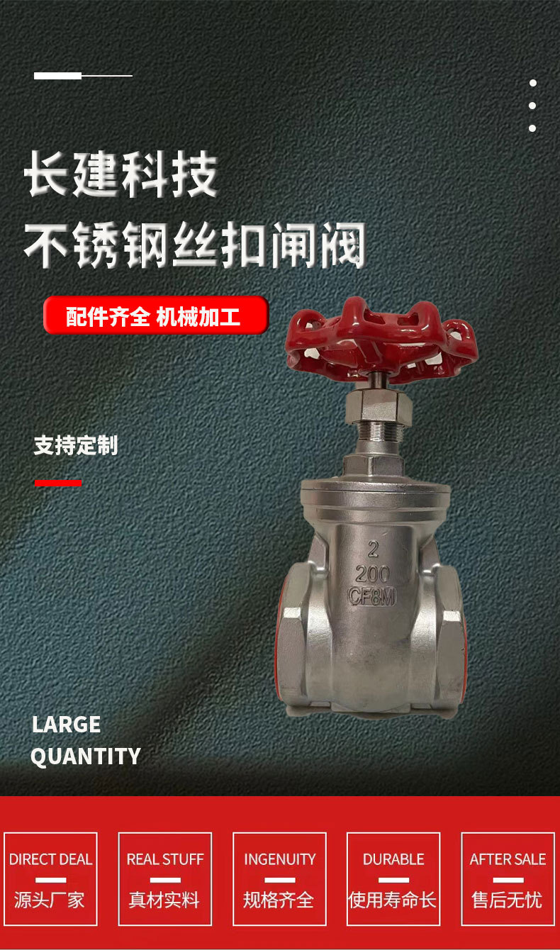 不锈钢丝扣闸阀_02.jpg