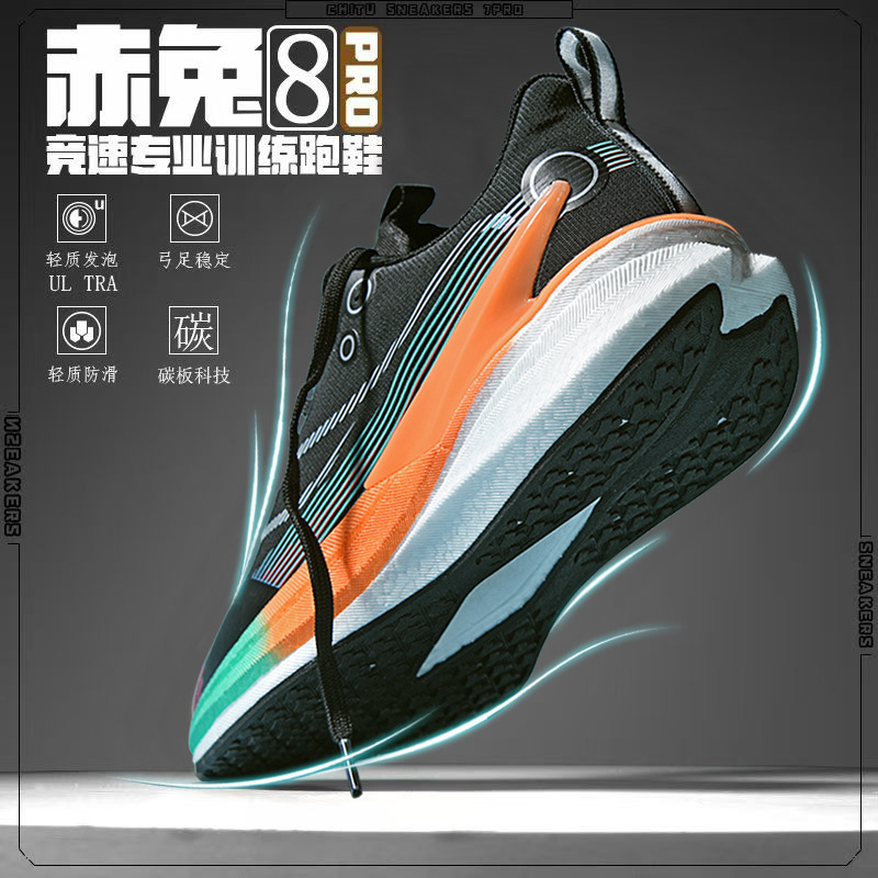 Chitu 8PRO カーボンプレートランニングシューズメンズ夏通気性大型子供プロレーシングスポーツシューズ 2025 新しいランニングシューズ女性|undefined
