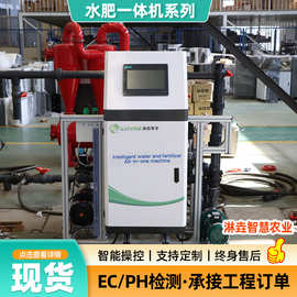 10寸屏精准施肥机智能水肥一体机液态施肥机大棚农用水肥一体机