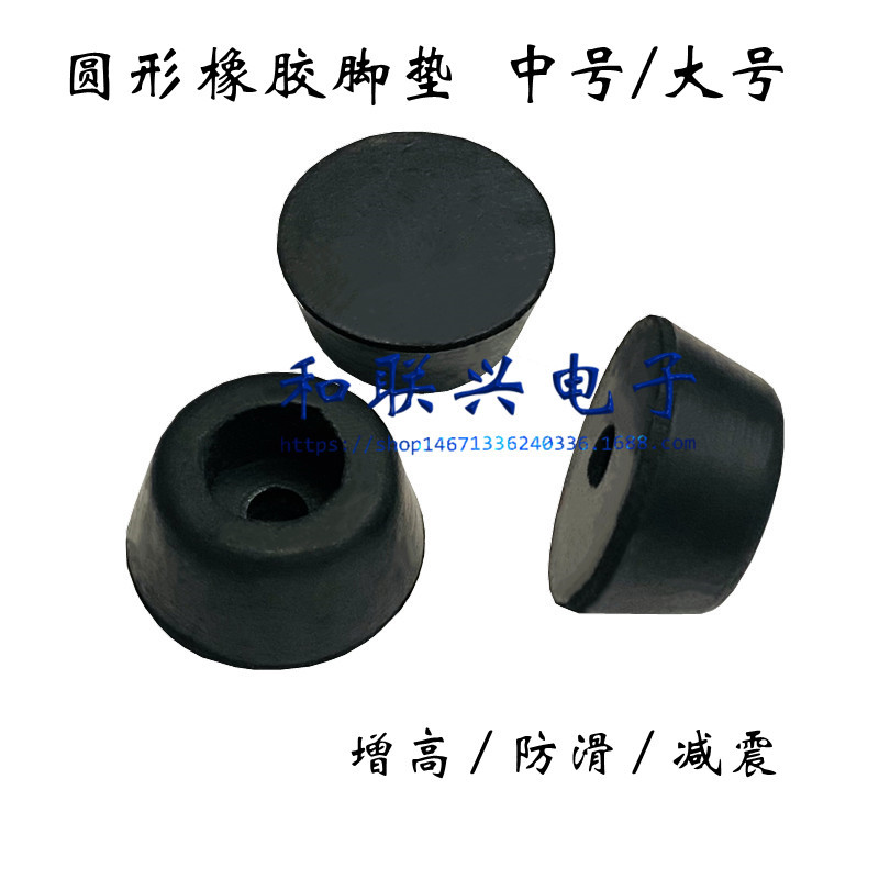 圆形脚垫 中号/大号 测试架底座胶垫 胶脚 黑色 锁M5螺丝