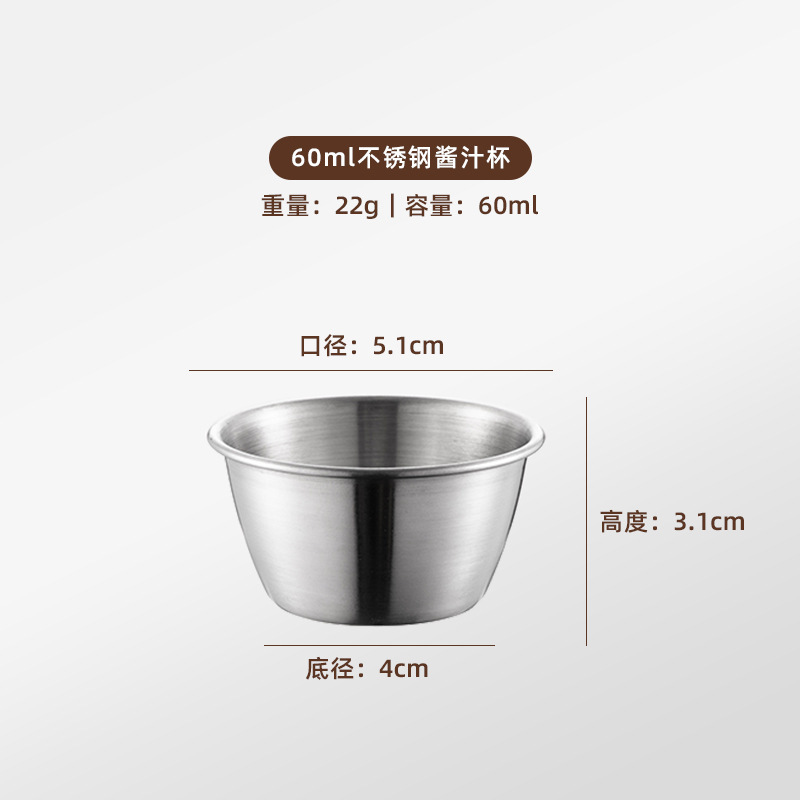 304 ステンレス鋼のソース皿韓国キムチ皿西洋ステーキソース皿フライドポテトトマトソース皿ディップ皿|undefined