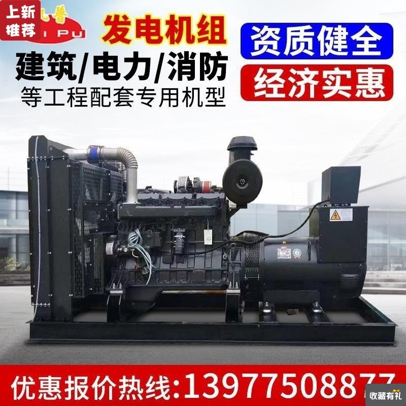 上海400KW500千瓦600KW700/800/1000KW建筑消防电力柴油发电机组|ms