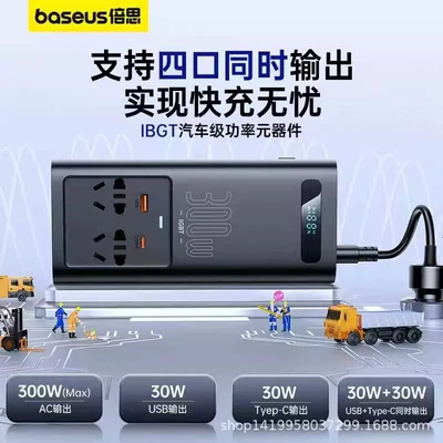 Baseus Car Inverter 12V to 220V Car Cigarette Lighter Adapter High-Power Charger Power Supply (Siqaret yandırıcısı)